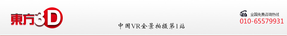 60全景展示、3D展览、3D展会、3D城市形象展示、VR/Vr全景、全景展示制作、北京网展、北京3D展览、北京3D展览公司